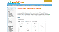 Desktop Screenshot of more-leto.com